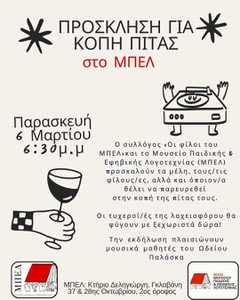 prosklisi kopi pitas